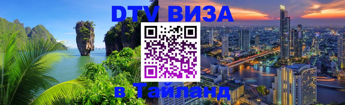 Сколько стоит DTV виза — актуальные цены, оформление даже без документов - 04.10.2025 